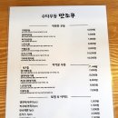 수타우동만조쿠 네이버블로그