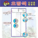 현관문 방충방 설치,수리 최저가에 해드립니다.!! 일딴 클릭 ( 서울 경기 ) 이미지