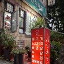 신안식당 | 목포 현지인 맛집 [신안식육식당] 소고기