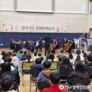 삼향북초등학교