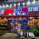화화돼지왕갈비진해