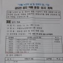 부평구노인복지관노래자랑대회심사 이미지