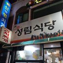 성림치과의원 이미지