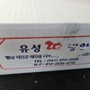 유성떡방앗간 이미지
