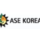에이에스이코리아(주) 이미지