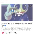 푸른별스토어 | 수원삼성블루윙즈 푸른티어 그거 제가 해보았습니다: 활동 후기편