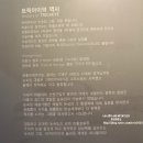 아이들과 가볼만한 곳/홍대 트릭아이&아이스뮤지엄