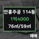 주공114 공인중개사사무소 이미지
