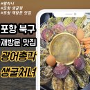 광어총각 생굴처녀 이미지