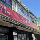 하남 신장동 중국집 맛집 요리왕 내돈내산 후기