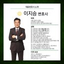 법률사무소청심