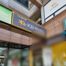 국민은행 | KB 국민은행 비대면 주담대 후기 법무사 비용/견적/준비서류