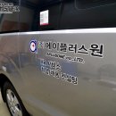 (주)에이플러스원