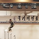 국기태권도 이미지