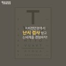 케이비젼안경 용원점 이미지