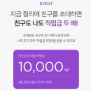 컬리_멤버스 | 컬리 멤버스 추천 ⌯ 쿠폰팩·퍼플박스 후기 +할인정보 추천인