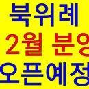 위례명가공인중개사사무소 이미지