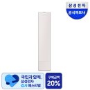 재원전기조명 | 삼성 에어컨 온누리상품권 환급 ㅣ 삼성 비스포크 AI 무풍콤보 갤러리 프로 AF90H17D24SS