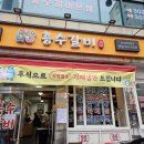 흥수갈비 | 서울 은평구 새절역 갈비맛집! 흥수 갈비에서 제대로 즐긴 생갈비 모임 후기