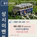 닥터클리닝 이미지