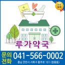 루가약국 이미지