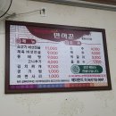 만석꾼율촌산단점 | 순천 율촌 점심 만석꾼 소고기 버섯전골, 동태탕
