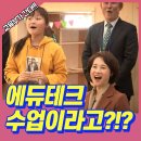 위에듀테크 이미지