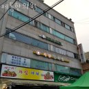 제통한의원 | 구로구 구로동 한의원 제통한의원 위치 오는길 후기
