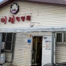 모이세해장국노형점 이미지