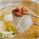 씨유마산가포어울림점 | 마산 소고기 맛집 구산면 한우미담 가성비 좋은 평일특선 정식 후기