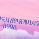 신도시공인중개사사무소 이미지