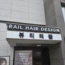 헤어디자인 | 평택 남자머리 헤어샵 레일헤어디자인 후기