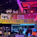 포차1번지 이미지