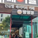 빵명장 외대점 이미지