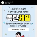 그라지아에스테틱
