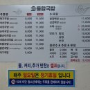 합천 경로당 | [부산 동래/맛집] 부산 동래시장 맛집, ‘동래합천돼지국밥’🐽