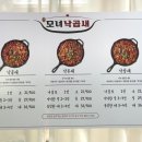 모녀낙곱새 이미지