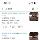 프리원핏 응암점 이미지