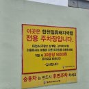 명심돼지국밥 이미지