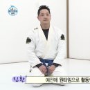 킹덤창원주짓수 이미지