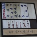 청평매운탕 Daum카페