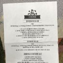 감악산산촌마을 | [ 찐리뷰] 산촌마을 쥐눈이콩 무방부제 청국장 추천 다이어트 식단 국내산 청국장