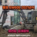 중고타이어굴삭기 볼보 EW60E 2021년식 회전암, 집게장착 모델 위탁 판매 이미지