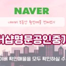 명문 공인중개사사무소 이미지