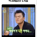 박재범 JYP 시절 일화 이미지