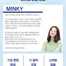 기본표현과 어휘 구사 | 홍대영어회화학원 직장인도, 대학생도 모두 환영! 영어로 나를 표현하고 싶다면 모여라!