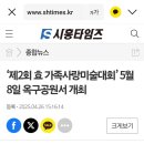 옥구공원조가비무대 Daum카페