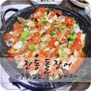 진동돌장어 이미지