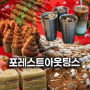 용인 | 포레스트아웃팅스 용인점 후기, 식물원 같은 용인 베이커리 카페