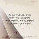 히브리서 3:12 – 3:19 서로 믿음을 권면하고 순종을 실천하는 공동체 이미지